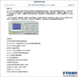 同惠th281xc 300khz電橋 新人交換專區(qū) powered discuz